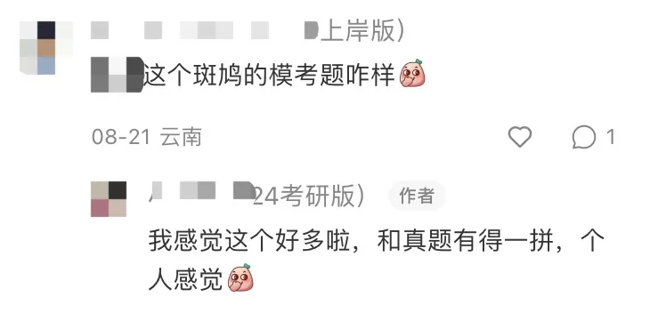 199管综考生注意!斑鸠基础轮公益模考来了,主观题人工免费打分!-第3张图片-四季读书网