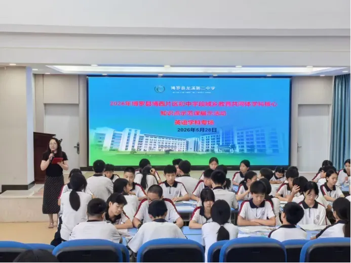 2026年惠州中考考生须知-第19张图片-四季读书网