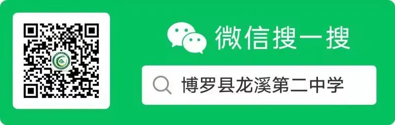 2026年惠州中考考生须知-第20张图片-四季读书网