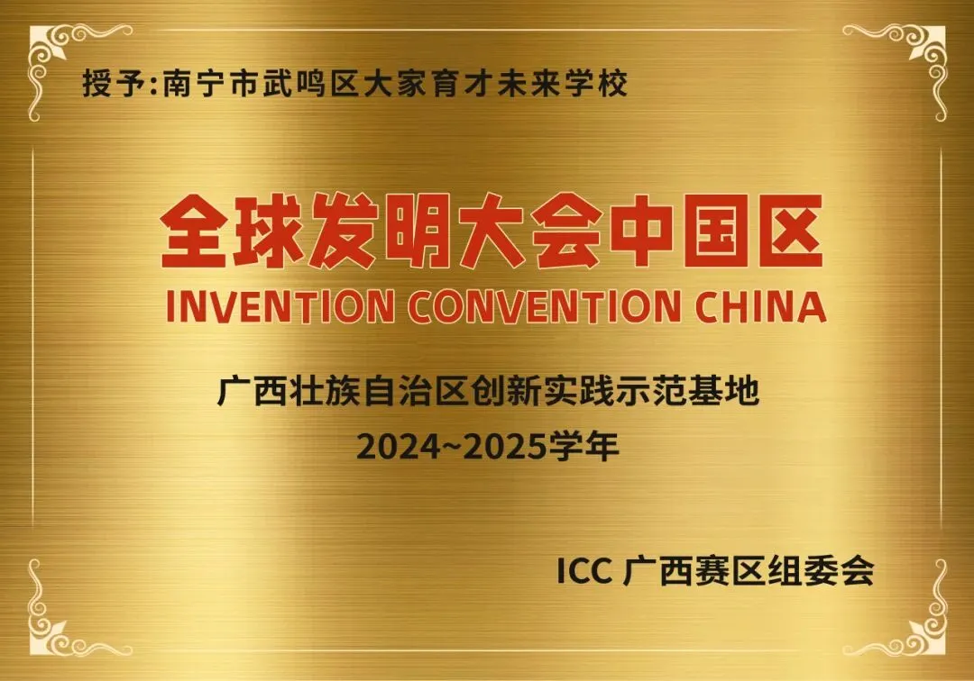 圆梦中考,大家育才未来学校请全南宁市中考考生免费喝品牌奶茶-第21张图片-四季读书网