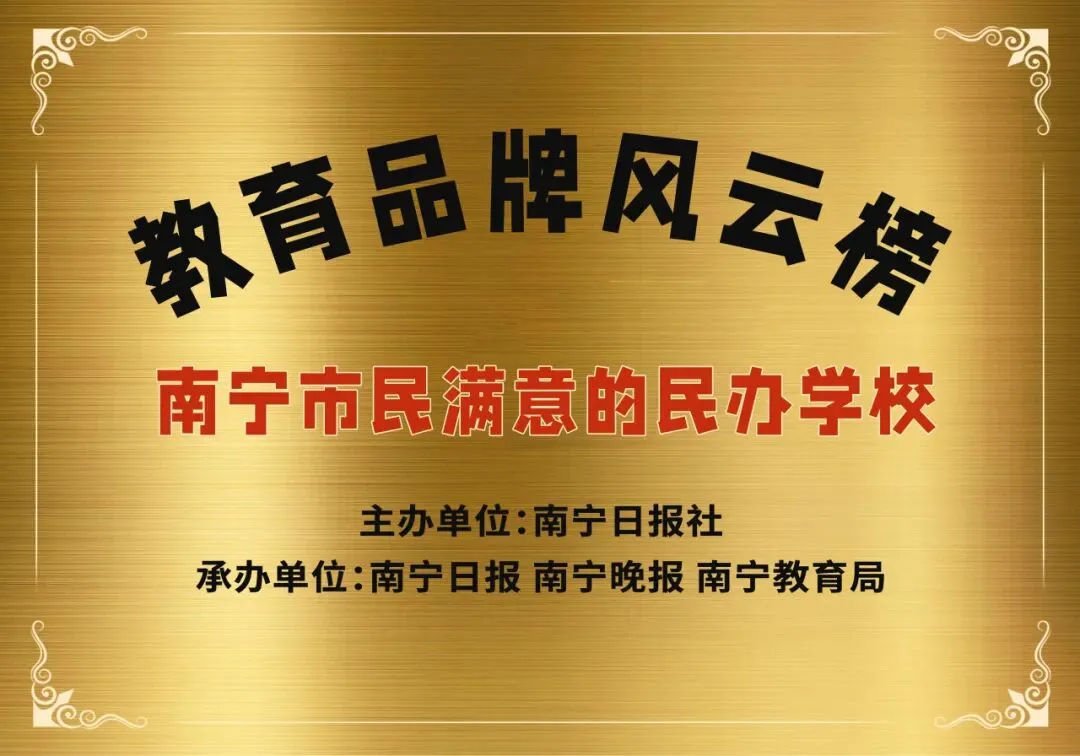 圆梦中考,大家育才未来学校请全南宁市中考考生免费喝品牌奶茶-第23张图片-四季读书网