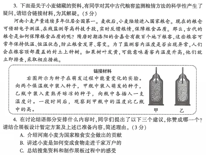 河南2026年中考语文试卷及答案-第3张图片-四季读书网