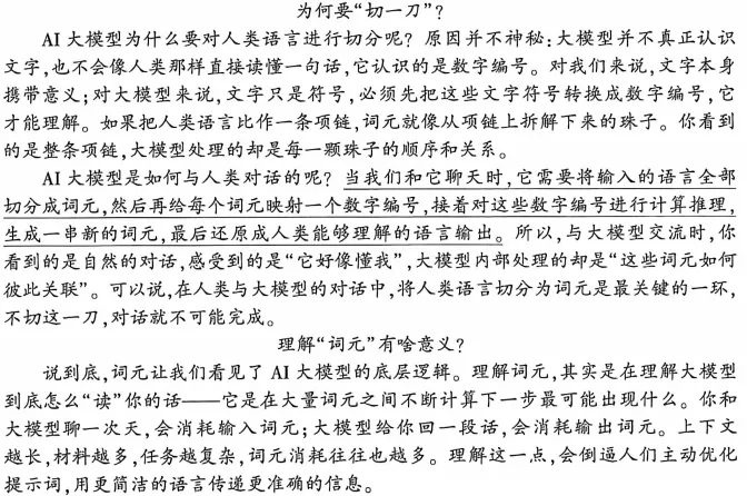 河南2026年中考语文试卷及答案-第6张图片-四季读书网