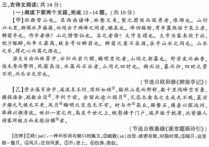 河南2026年中考语文试卷及答案-第8张图片-四季读书网