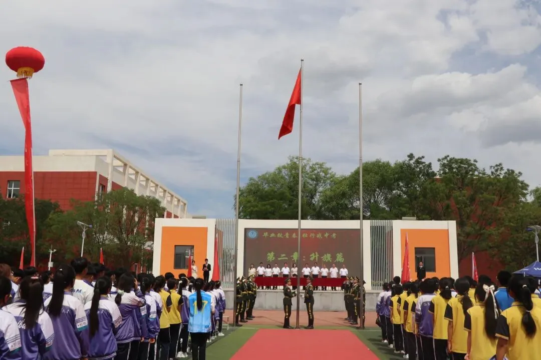 毕业致青春 壮行战中考|吴忠市红寺堡区第一中学教育集团2026届毕业典礼圆满落幕-第16张图片-四季读书网