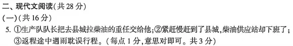 河南2026年中考语文试卷及答案-第12张图片-四季读书网