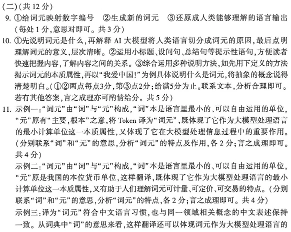 河南2026年中考语文试卷及答案-第14张图片-四季读书网