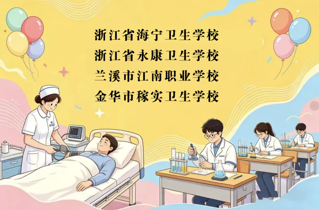 舟山中考公益讲座,事关2026年招生政策解答!-第2张图片-四季读书网 舟山中考公益讲座,事关2026年招生政策解答!-第2张图片-四季读书网