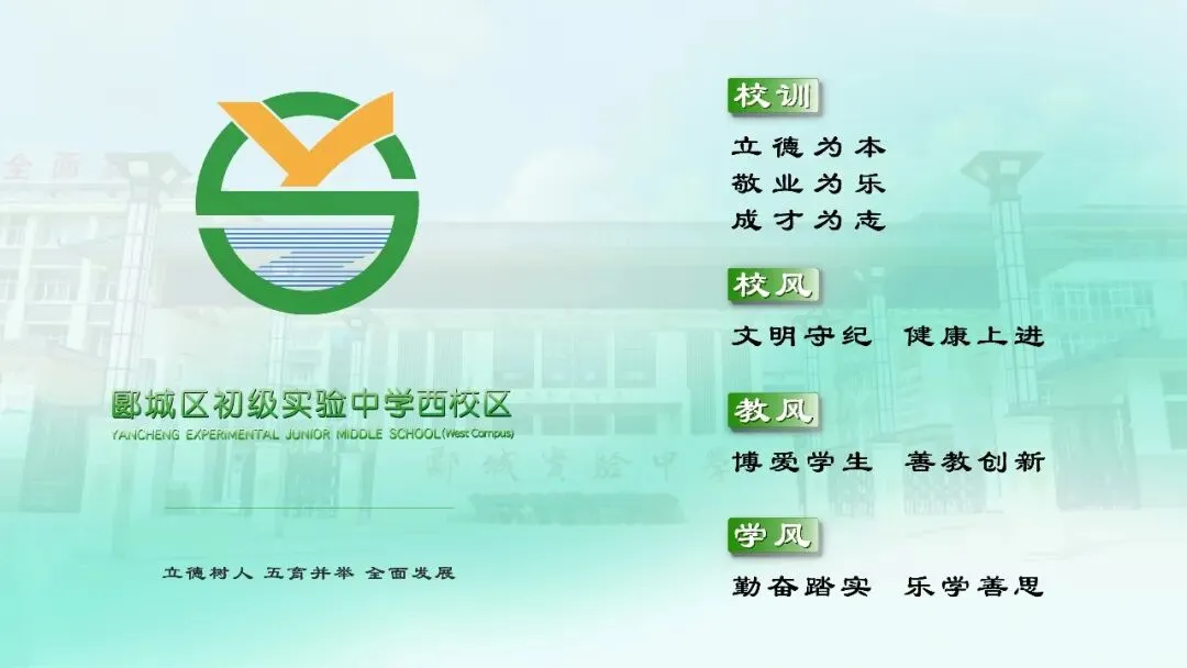 落笔中考终章 守好暑期平安——致2026届九年级毕业生暑期安全告知书-第4张图片-四季读书网