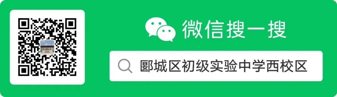 落笔中考终章 守好暑期平安——致2026届九年级毕业生暑期安全告知书-第5张图片-四季读书网