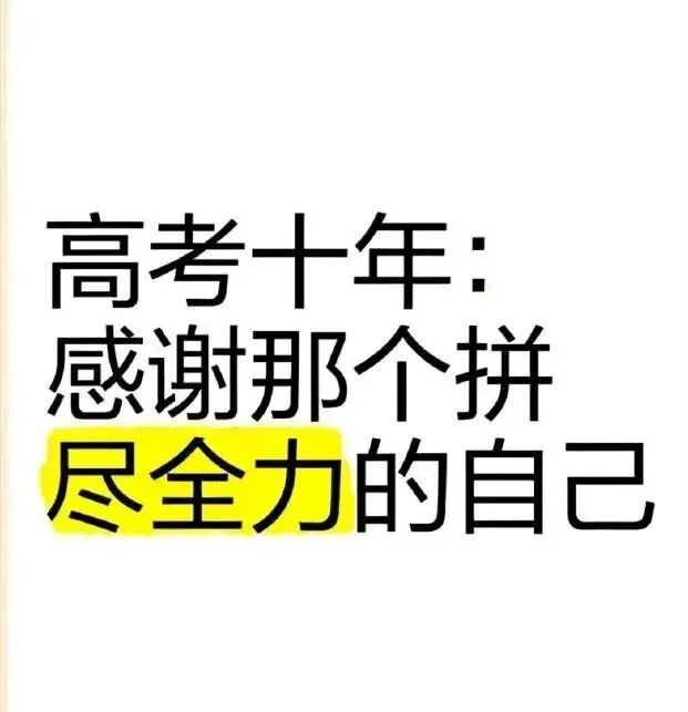 中考落榜=人生完蛋?班主任含泪写下这封信:15岁这道坎,90%家长都踩错了-第5张图片-四季读书网