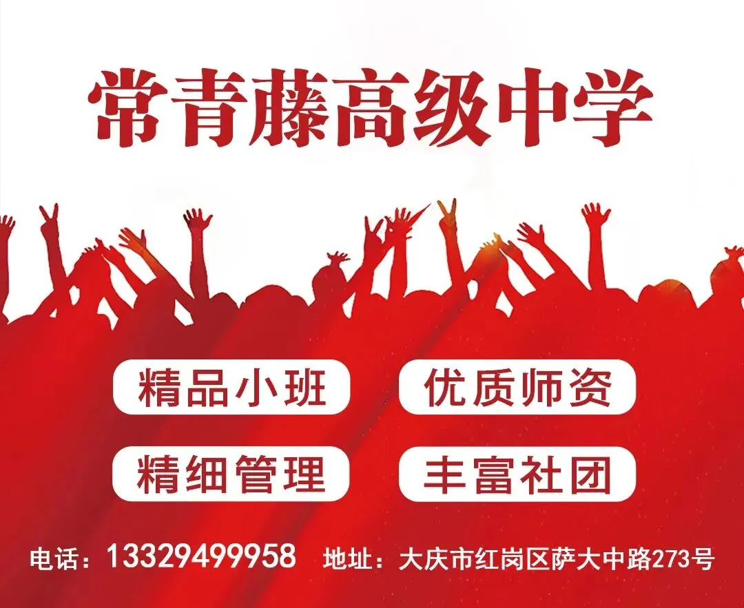 大庆中考天气最新情况→-第4张图片-四季读书网