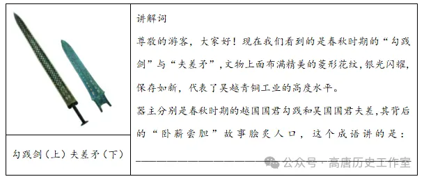 中考真题】|江西省2026年初中学业水平考试历史试题卷-第8张图片-四季读书网