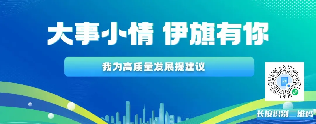 中考期间,伊旗这些路段将实行临时交通管制→-第7张图片-四季读书网 中考期间,伊旗这些路段将实行临时交通管制→-第7张图片-四季读书网