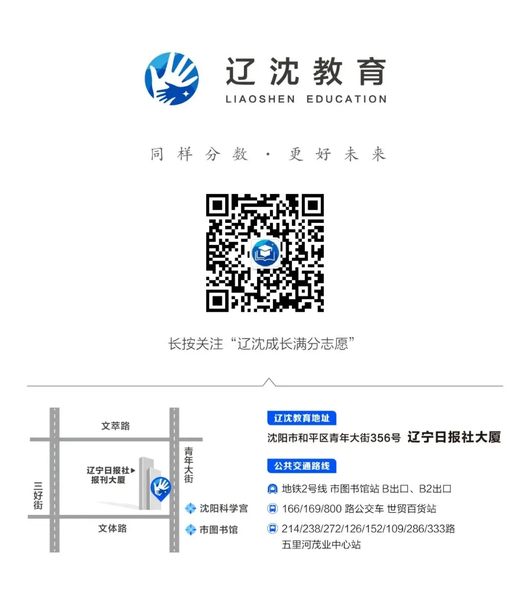 沈阳市2026年中考圆满收官-第3张图片-四季读书网 沈阳市2026年中考圆满收官-第3张图片-四季读书网