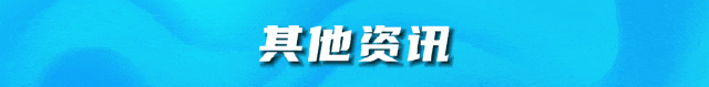 中考期间,伊旗这些路段将实行临时交通管制→-第14张图片-四季读书网 中考期间,伊旗这些路段将实行临时交通管制→-第14张图片-四季读书网