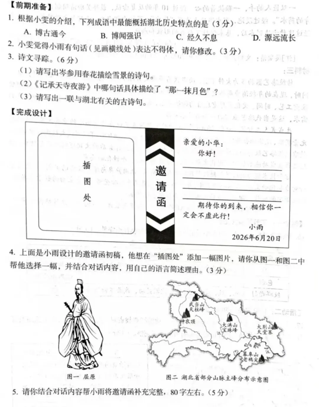 从2026全国高考到各地中考,看未来语文学习的方向-第2张图片-四季读书网 从2026全国高考到各地中考,看未来语文学习的方向-第2张图片-四季读书网