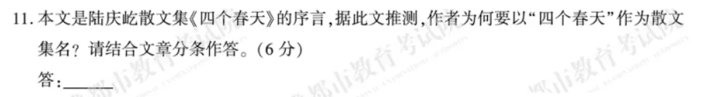 从2026全国高考到各地中考,看未来语文学习的方向-第7张图片-四季读书网 从2026全国高考到各地中考,看未来语文学习的方向-第7张图片-四季读书网