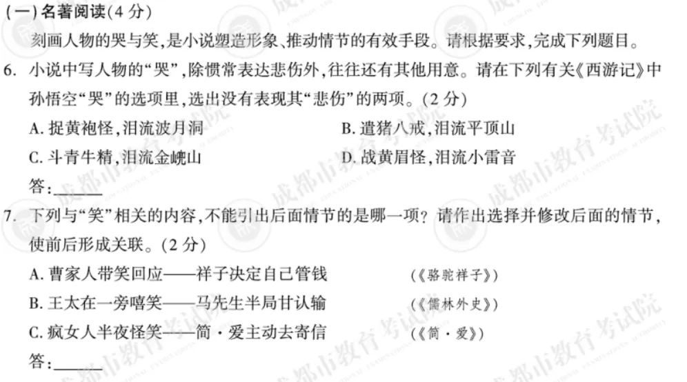 从2026全国高考到各地中考,看未来语文学习的方向-第8张图片-四季读书网 从2026全国高考到各地中考,看未来语文学习的方向-第8张图片-四季读书网