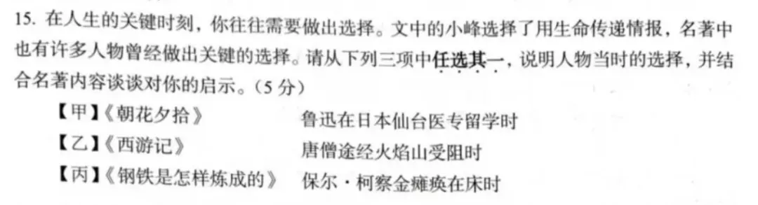 从2026全国高考到各地中考,看未来语文学习的方向-第9张图片-四季读书网 从2026全国高考到各地中考,看未来语文学习的方向-第9张图片-四季读书网