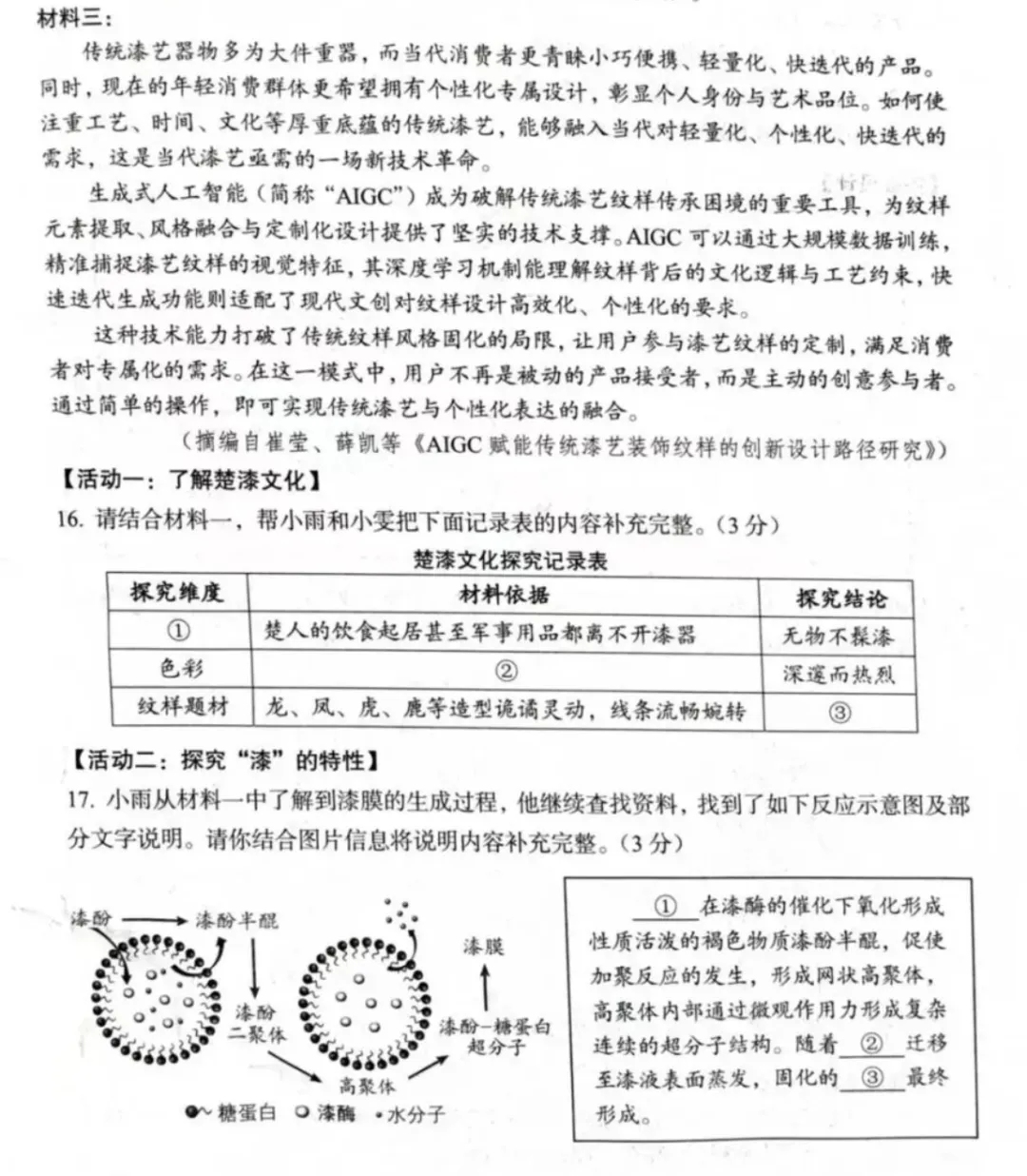 从2026全国高考到各地中考,看未来语文学习的方向-第10张图片-四季读书网 从2026全国高考到各地中考,看未来语文学习的方向-第10张图片-四季读书网