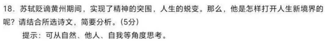 从2026全国高考到各地中考,看未来语文学习的方向-第11张图片-四季读书网 从2026全国高考到各地中考,看未来语文学习的方向-第11张图片-四季读书网
