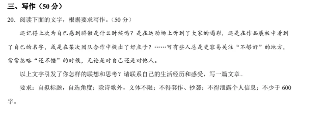 从2026全国高考到各地中考,看未来语文学习的方向-第12张图片-四季读书网 从2026全国高考到各地中考,看未来语文学习的方向-第12张图片-四季读书网