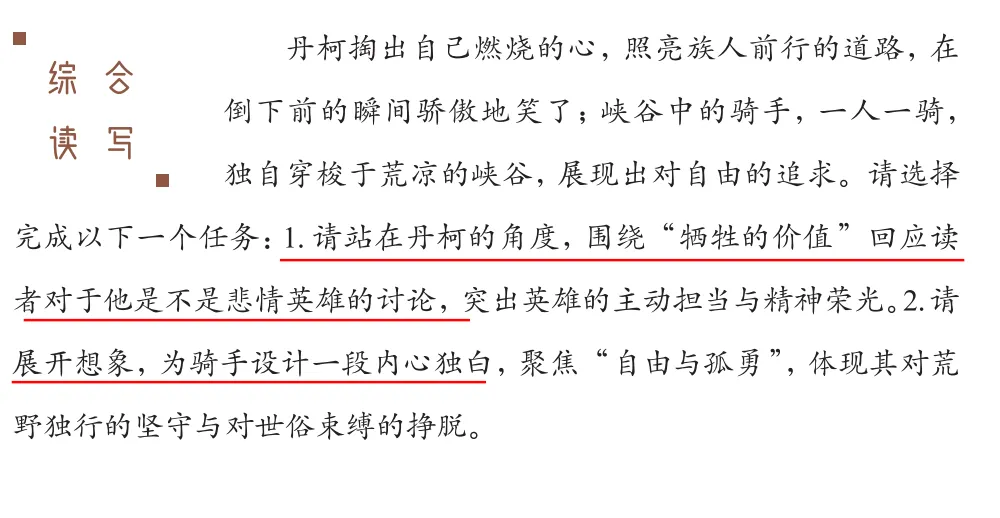 从2026全国高考到各地中考,看未来语文学习的方向-第13张图片-四季读书网 从2026全国高考到各地中考,看未来语文学习的方向-第13张图片-四季读书网