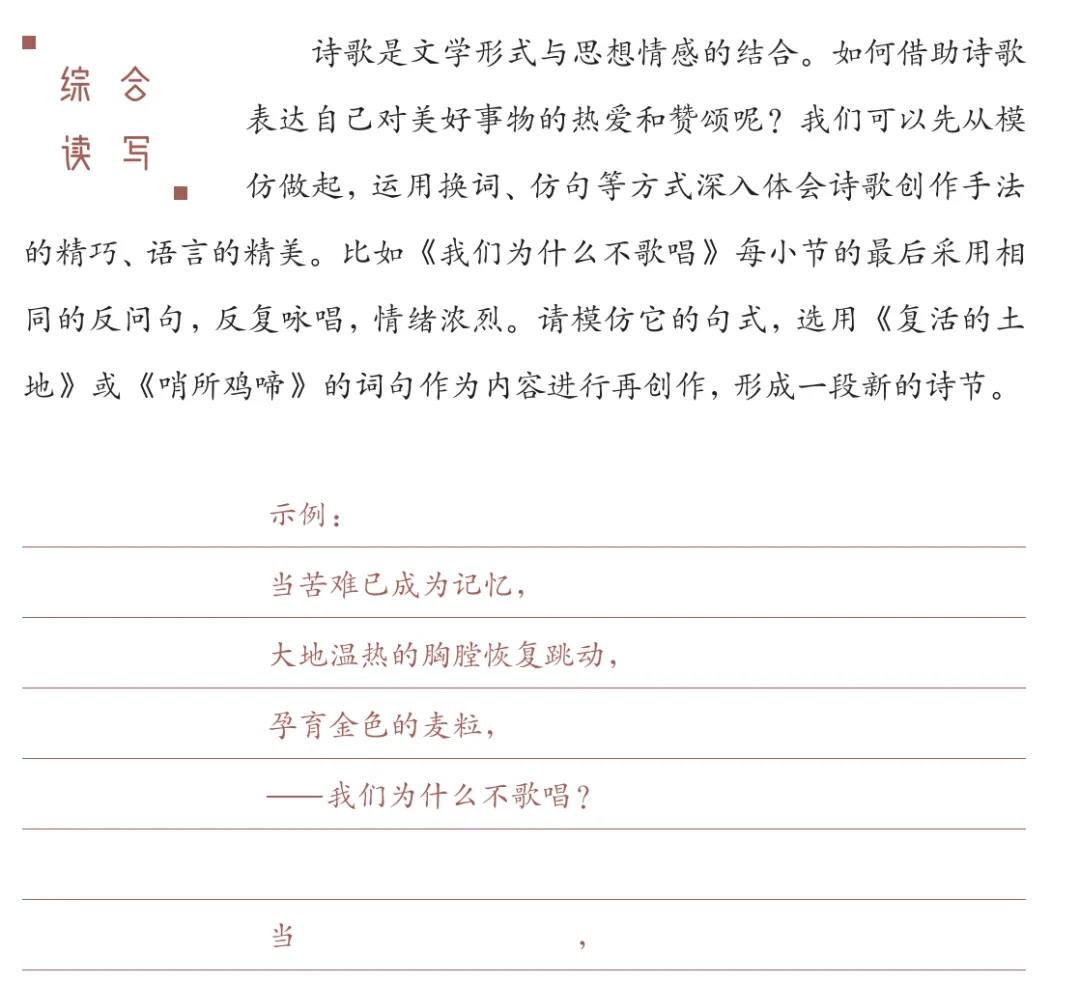 从2026全国高考到各地中考,看未来语文学习的方向-第14张图片-四季读书网 从2026全国高考到各地中考,看未来语文学习的方向-第14张图片-四季读书网