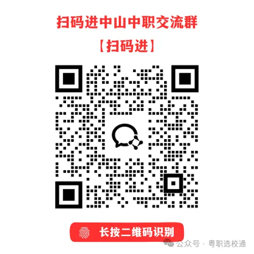 2026 中山中考政策最全问答!这些关键点千万别错过!-第2张图片-四季读书网 2026 中山中考政策最全问答!这些关键点千万别错过!-第2张图片-四季读书网