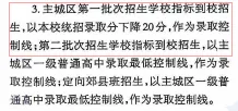 26年昆明中考指标到校变动!定向郊县招生名额有变化!-第5张图片-四季读书网 26年昆明中考指标到校变动!定向郊县招生名额有变化!-第5张图片-四季读书网