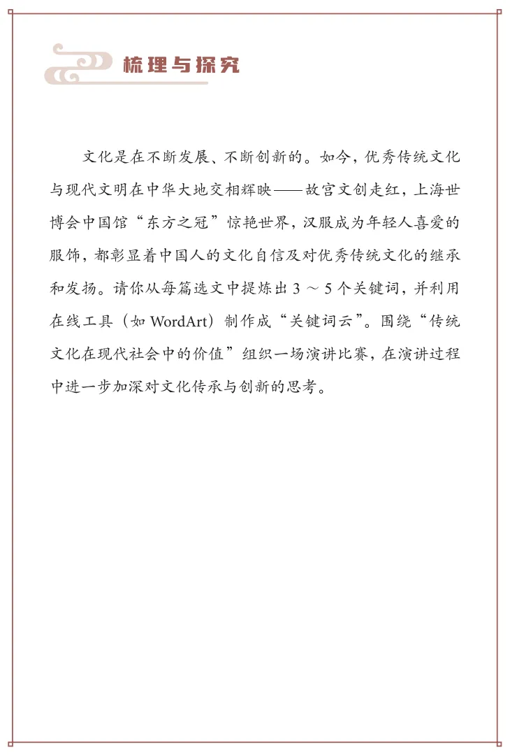 从2026全国高考到各地中考,看未来语文学习的方向-第17张图片-四季读书网 从2026全国高考到各地中考,看未来语文学习的方向-第17张图片-四季读书网