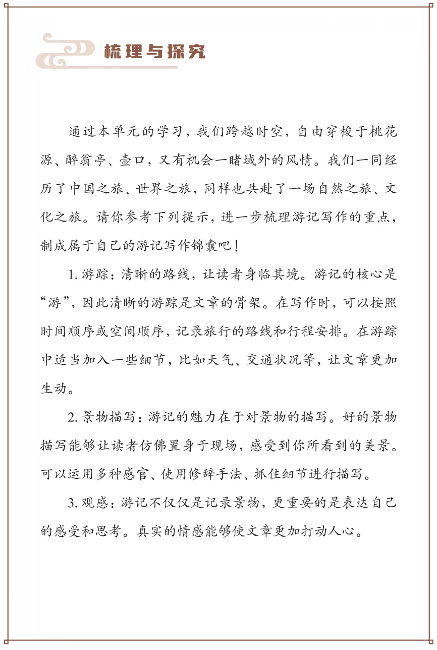 从2026全国高考到各地中考,看未来语文学习的方向-第18张图片-四季读书网 从2026全国高考到各地中考,看未来语文学习的方向-第18张图片-四季读书网