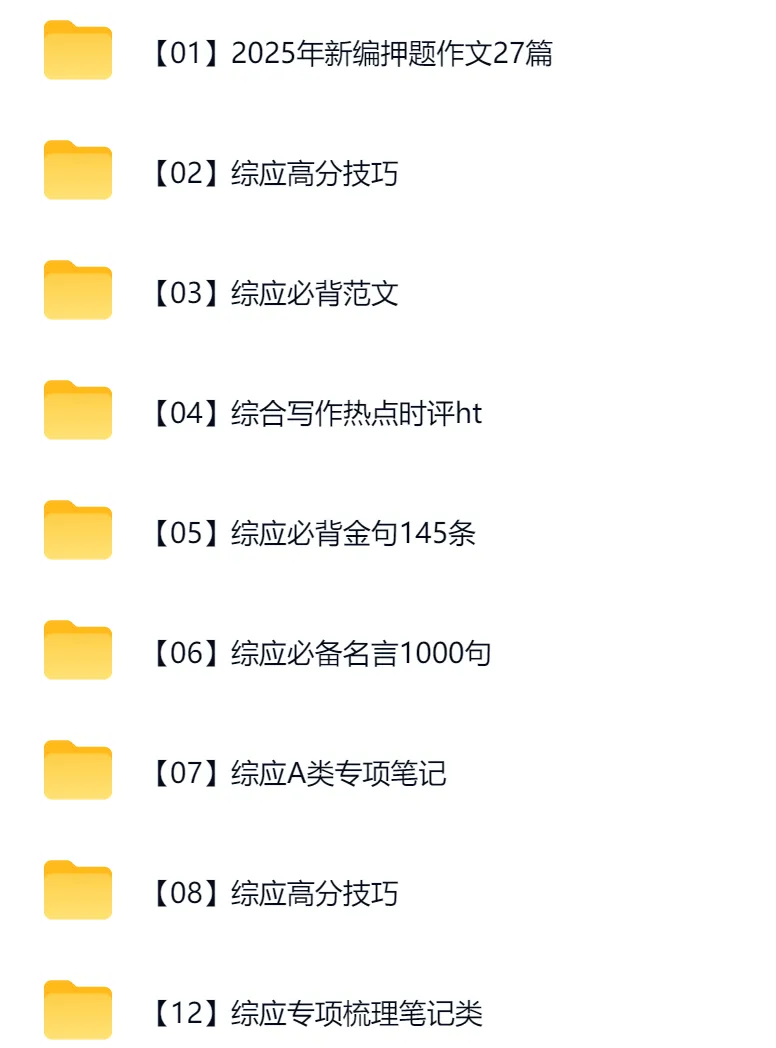 26湖南事业编历年真题+时政最新+职测+综应等-第4张图片-四季读书网 26湖南事业编历年真题+时政最新+职测+综应等-第4张图片-四季读书网