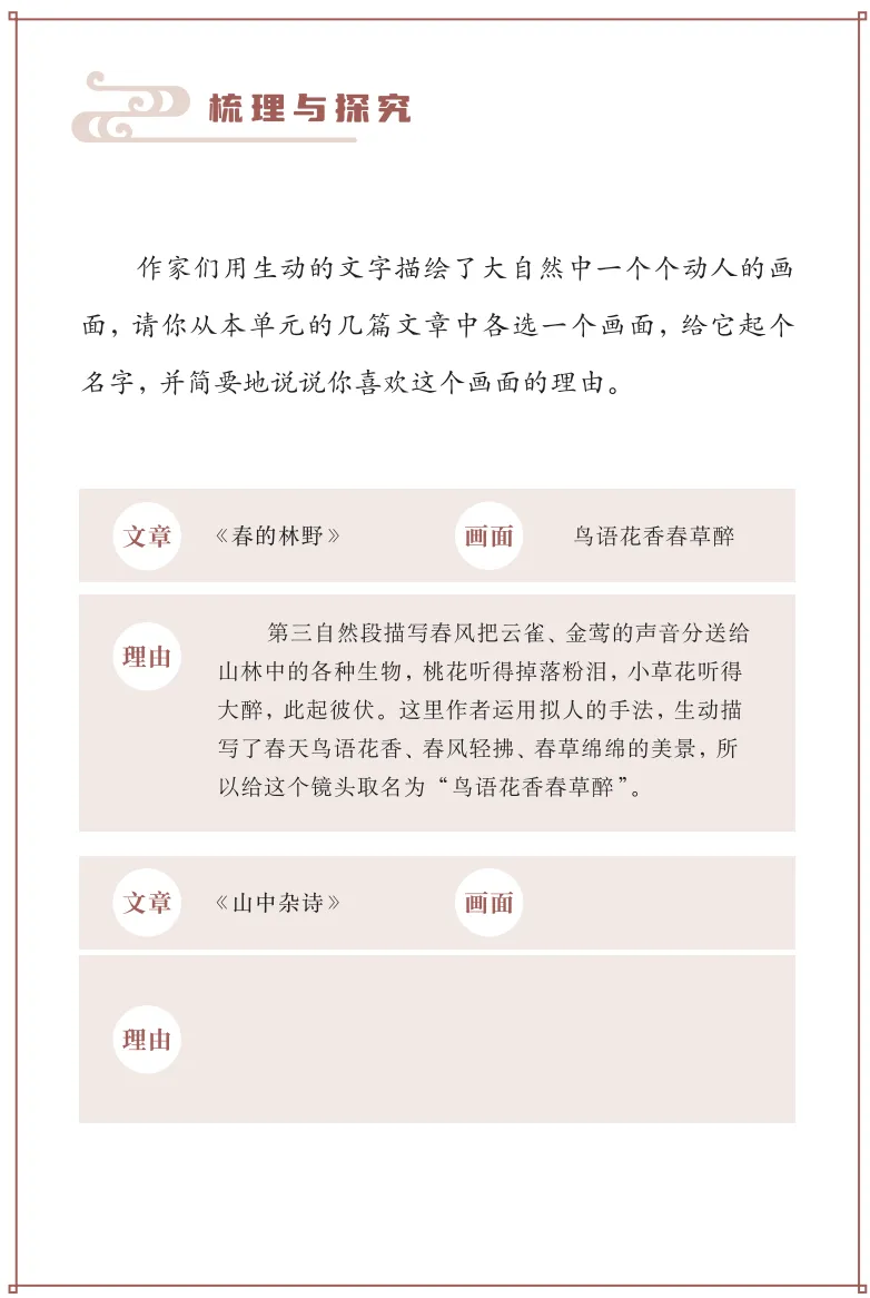 从2026全国高考到各地中考,看未来语文学习的方向-第19张图片-四季读书网 从2026全国高考到各地中考,看未来语文学习的方向-第19张图片-四季读书网