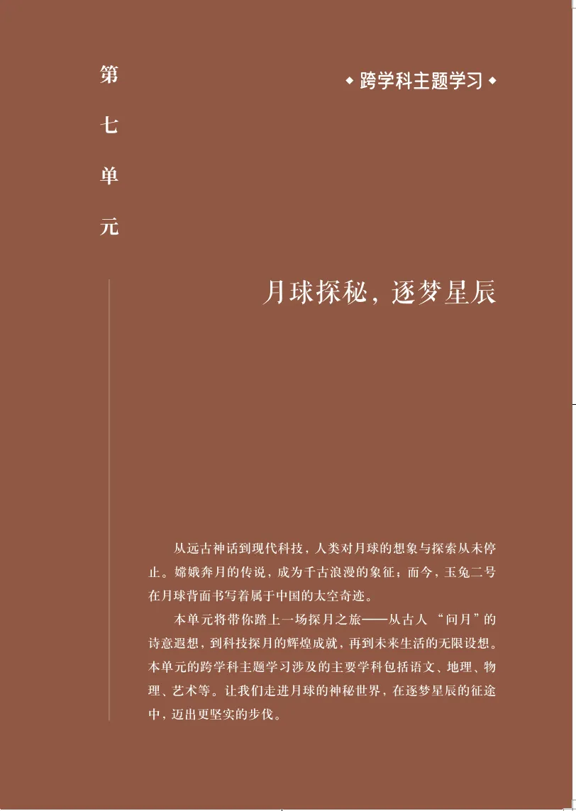 从2026全国高考到各地中考,看未来语文学习的方向-第21张图片-四季读书网 从2026全国高考到各地中考,看未来语文学习的方向-第21张图片-四季读书网
