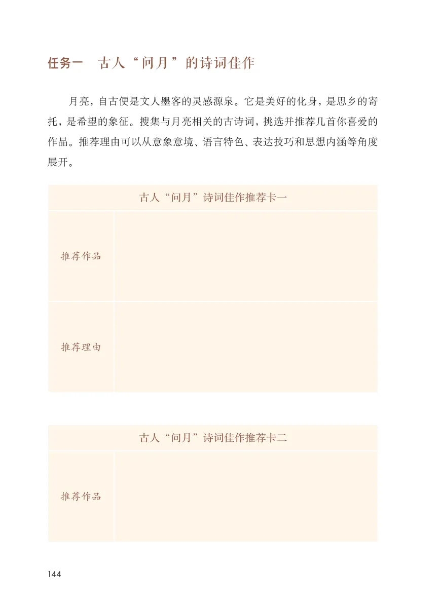 从2026全国高考到各地中考,看未来语文学习的方向-第22张图片-四季读书网 从2026全国高考到各地中考,看未来语文学习的方向-第22张图片-四季读书网