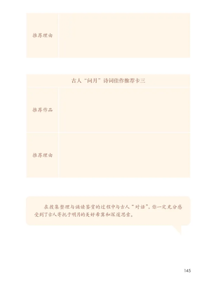 从2026全国高考到各地中考,看未来语文学习的方向-第23张图片-四季读书网 从2026全国高考到各地中考,看未来语文学习的方向-第23张图片-四季读书网