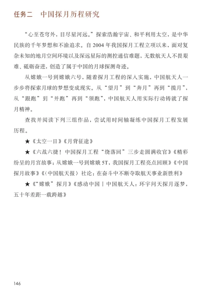 从2026全国高考到各地中考,看未来语文学习的方向-第24张图片-四季读书网 从2026全国高考到各地中考,看未来语文学习的方向-第24张图片-四季读书网