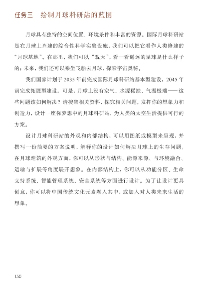 从2026全国高考到各地中考,看未来语文学习的方向-第25张图片-四季读书网 从2026全国高考到各地中考,看未来语文学习的方向-第25张图片-四季读书网