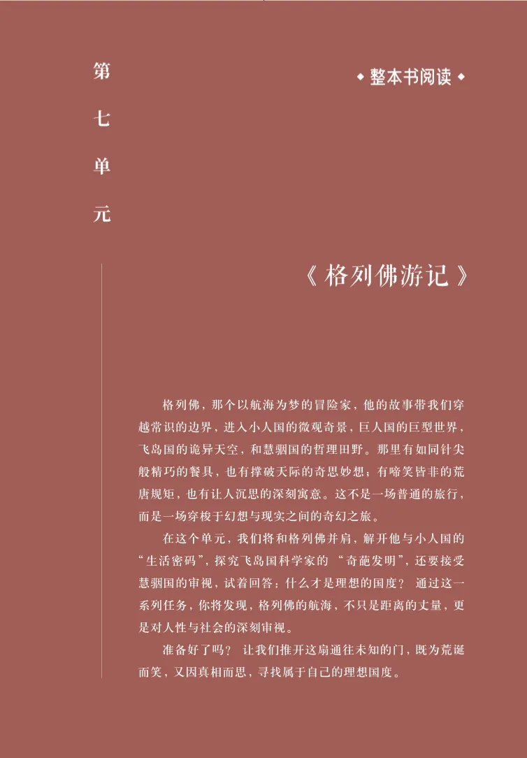 从2026全国高考到各地中考,看未来语文学习的方向-第26张图片-四季读书网 从2026全国高考到各地中考,看未来语文学习的方向-第26张图片-四季读书网
