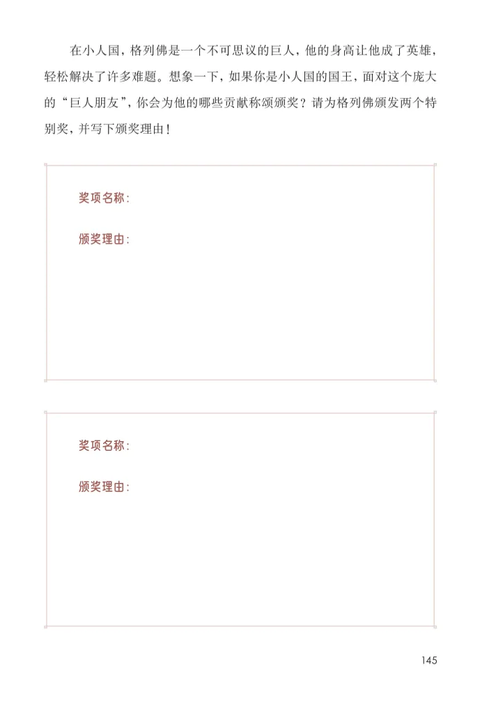 从2026全国高考到各地中考,看未来语文学习的方向-第28张图片-四季读书网 从2026全国高考到各地中考,看未来语文学习的方向-第28张图片-四季读书网