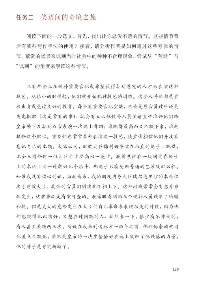 从2026全国高考到各地中考,看未来语文学习的方向-第29张图片-四季读书网 从2026全国高考到各地中考,看未来语文学习的方向-第29张图片-四季读书网