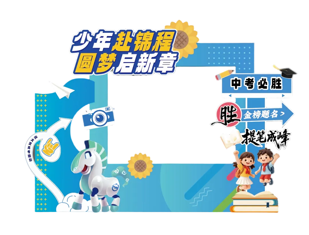 @呼市中考考生及家长!速看!-第15张图片-四季读书网