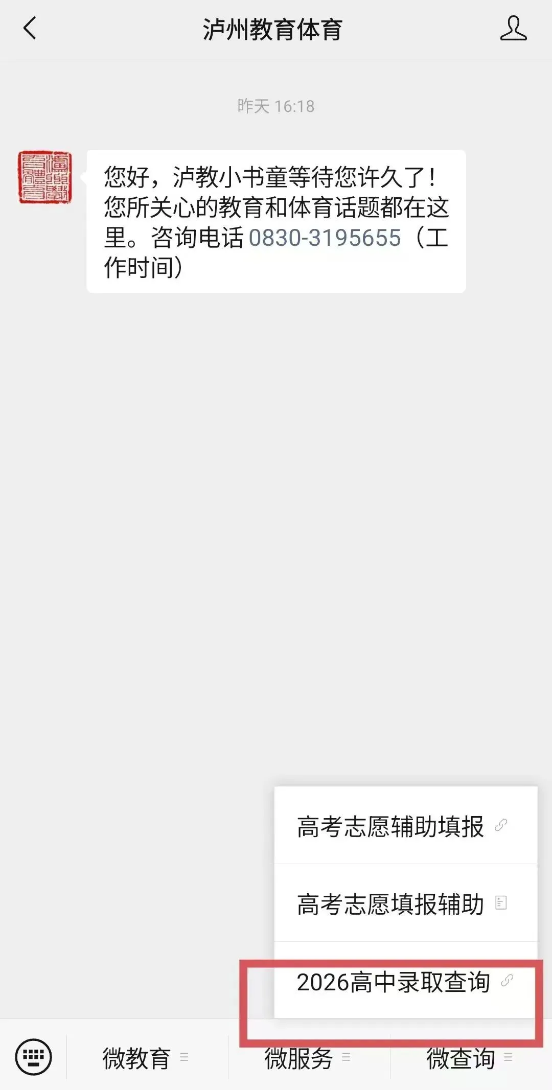 2026泸州中考成绩公布!查分之后,家长最该做的是这件事-第9张图片-四季读书网 2026泸州中考成绩公布!查分之后,家长最该做的是这件事-第9张图片-四季读书网