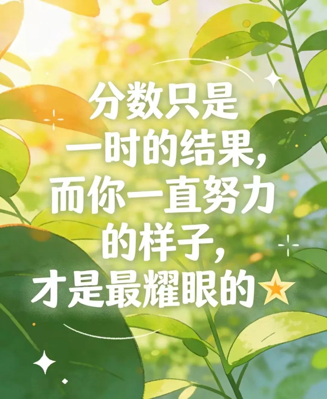 2026泸州中考成绩公布!查分之后,家长最该做的是这件事-第12张图片-四季读书网 2026泸州中考成绩公布!查分之后,家长最该做的是这件事-第12张图片-四季读书网