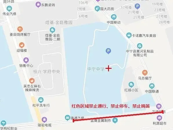 6月28日至30日中考期间,中卫市这些路段交通管制→-第14张图片-四季读书网