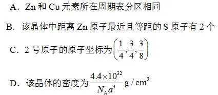 吃透晶胞投影与原子坐标:结合河北真题攻克晶胞投影、分数坐标题型-第49张图片-四季读书网