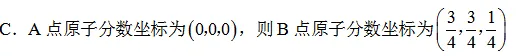 吃透晶胞投影与原子坐标:结合河北真题攻克晶胞投影、分数坐标题型-第55张图片-四季读书网