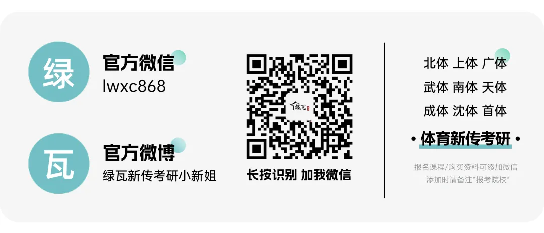 北京体育大学2027新传考研:难度/真题/学费/学制/参考书/录取情况/备考建议-第1张图片-四季读书网